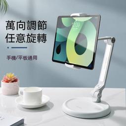 現貨 平板支架 ipad支架 手機支架 懶人支架 桌面可旋轉全鋁合金手機平板支架懶人床上用機械臂金屬固定夾子 歷史價格詳細信息