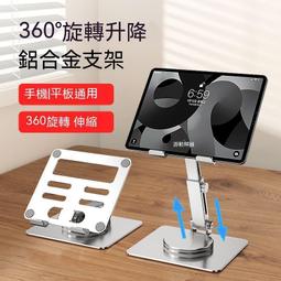 現貨！保固一年｜平板支架 ipad支架 手機支架 懶人支架 平板支架桌面ipad打遊戲雞專用鋁合金可升降追劇視頻支撐架 歷史價格詳細信息