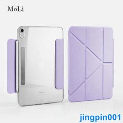 iPad保護套 平板保護殼 磁吸 筆槽 適用2024 Pro 13 10.2 Air 5 9.7 mini 6 8 9 歷史價格詳細信息