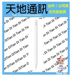 《天地通訊》Apple Pencil (第二代) A2051 高度靈敏 無線配對.充電 磁力吸附 全新供應※ 歷史價格詳細信息