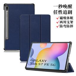 適用s6lite平板防摔保護殼p619支架手提s8plus肩帶筆槽a710.4 歷史價格詳細信息