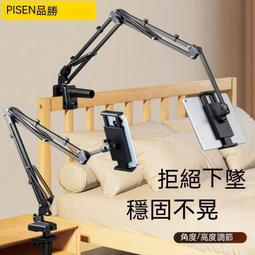懶人平板架 手機支架 手機架 平板支架 手機支架 ipad懶人支架平板電腦床頭支撐架360度旋轉調節桌面 歷史價格詳細信息