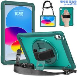 適用ipad 10代平板電腦保護殼360度旋轉手持圓環三防平板皮套 歷史價格詳細信息