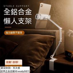 鋁合金懸臂平板架 可調節旋轉 床頭懶人 手機平板支架 (顏色可選) 歷史價格詳細信息