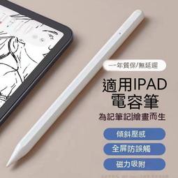 手機觸屏筆 平板觸屏筆 電容筆 iPad觸屏筆  電容筆適用apple pencil觸控筆平板9手寫筆防誤觸 歷史價格詳細信息