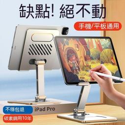 鋁合金筆記本支架金屬桌面平板懶人電腦手機支架託高磁吸平板支架 歷史價格詳細信息
