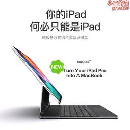 妙控鍵盤適用iPad Pro11英寸Air5/4背光磁吸智能保護套10代12.9 歷史價格詳細信息