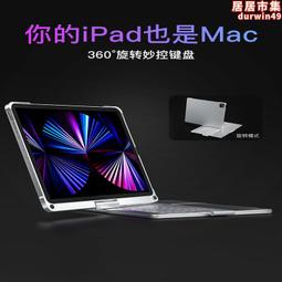 ipad 10.2鍵盤套ipad air5妙控鍵盤pro11觸控鍵盤保護套適用 歷史價格詳細信息