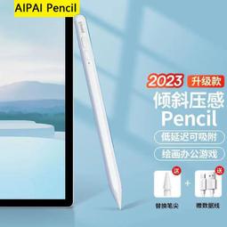 平替電容筆ipad手寫觸控筆畫畫防誤觸適用平板applep 歷史價格詳細信息