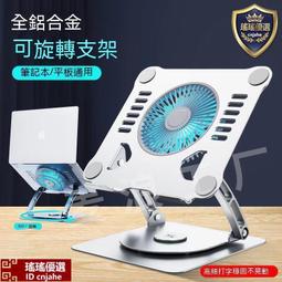 筆電散熱支架 平板 散熱支架 電腦散熱 筆電散熱架 筆電散熱座 電腦散熱架 平板支架 平板散熱架 歷史價格詳細信息