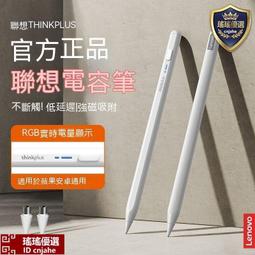 適用安卓手寫筆ipad觸控筆觸屏筆高精度主動式電容筆繪畫筆 歷史價格詳細信息