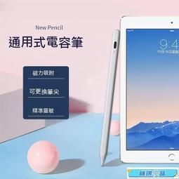 現貨手寫筆手機網課用電容筆細頭雙觸屏繪畫筆 iPad平板觸控筆通用款  露天拍賣  露天市集  全臺最大的網路購 歷史價格詳細信息