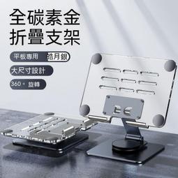 360度旋轉鋁合金散熱立架 金屬加固雙調節支點 攜帶式折疊支架 手機/iPad平板適用 歷史價格詳細信息