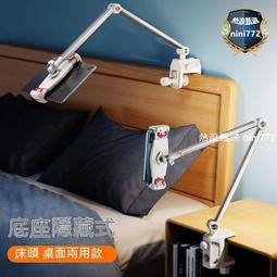 手機支架床頭平板電腦手機架桌面專用ipad架子pro支撐架懶人萬能通用固定多功能折疊床上躺著看電視追劇神器 歷史價格詳細信息