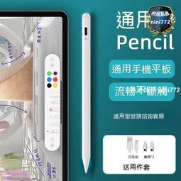電容筆 ipad觸控筆 平板手機觸屏筆 apple pencil電容筆 磁吸被動式手寫筆 學習剪輯繪畫筆 遊戲圓盤觸摸筆 歷史價格詳細信息