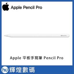 Apple Pencil Pro 歷史價格詳細信息