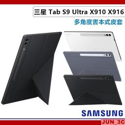 Samsung Tab S9 Ultra 多角度書本式皮套 歷史價格詳細信息
