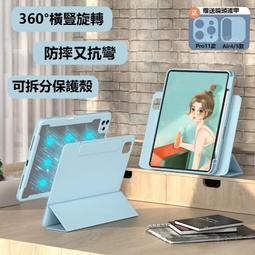 適用於ipadair4/5 10.9英寸平板保護套磁吸旋轉硬殼A2316/A2325 歷史價格詳細信息