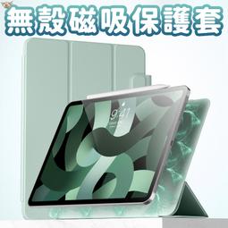 iPad Air 4/5(10.9吋)適用 磁吸可拆卸類紙膜(附收納夾) 歷史價格詳細信息