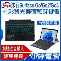 【小婷電腦＊鍵盤】日本品牌 IS愛思 沫石 Surface Pro 8/9/10/11 七彩背光輕薄藍芽鍵盤 繁體注音 歷史價格詳細信息