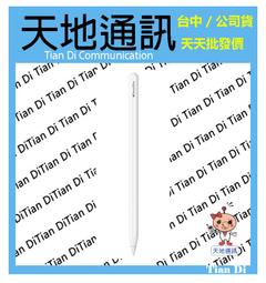 《天地通訊》Apple Pencil (第二代) A2051 高度靈敏 無線配對.充電 磁力吸附 全新供應※ 歷史價格詳細信息