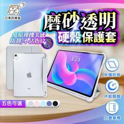 防摔殼　iPad保護殼 綁帶磁吸式無筆槽 適用 air4.5 pro 2023 mini6 11吋 10.9吋 歷史價格詳細信息