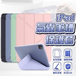 防摔殼　iPad保護殼 綁帶磁吸式無筆槽 適用 air4.5 pro 2023 mini6 11吋 10.9吋 歷史價格詳細信息