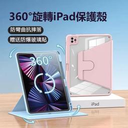 防摔殼　iPad保護殼 綁帶磁吸式無筆槽 適用 air4.5 pro 2023 mini6 11吋 10.9吋 歷史價格詳細信息