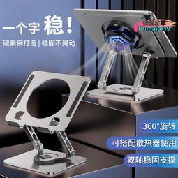 【現貨】鋁合金平板支架 iPad平板支架 筆電支架 筆電散熱支架 懶人平板支架 電腦增高架 筆電增高架 360度旋轉 歷史價格詳細信息