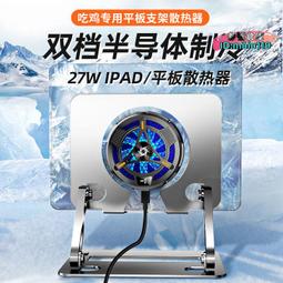 【現貨】鋁合金平板支架 iPad平板支架 筆電支架 筆電散熱支架 懶人平板支架 電腦增高架 筆電增高架 360度旋轉 歷史價格詳細信息
