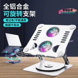 【鋁合金筆電支架】 摺疊筆電架 筆電架 散熱器 筆電散熱架 歷史價格詳細信息