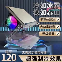 【鋁合金筆電支架】 摺疊筆電架 筆電架 散熱器 筆電散熱架 歷史價格詳細信息