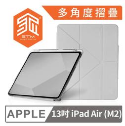 澳洲 STM OPP iPad 10.9 第10代 專用多角度折疊防摔保護殼 - 黑 歷史價格詳細信息
