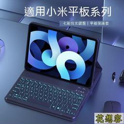 適用平板5/6pro鍵盤保護套6max/5pro保護殼磁吸拆分帶筆槽redmi padse觸控鍵盤滑鼠一體套裝 歷史價格詳細信息
