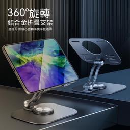 可折疊平板支架 ipad支架 鋁合金支架 筆電增高架 筆電支架 電腦支架 懶人支架 繪畫支架 歷史價格詳細信息