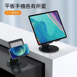 【現貨】360度旋轉 鋁合金平板支架 iPad平板支架 平板san熱器 筆電支架 筆電san熱支架 電腦增高架 筆電增高 歷史價格詳細信息