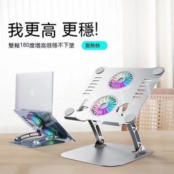 現貨 平板支架 ipad支架 鋁合金支架 筆記本電腦散熱器底座大功率靜音散熱支架風冷可折疊鋁合金可升降 歷史價格詳細信息