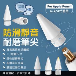 Apple Pencil 1&2代 替換筆尖+白色矽膠筆尖套【生活配件】 歷史價格詳細信息