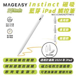 Mageasy 魚骨牌 Flex 彈性 越野 錶帶 Apple watch 38 40 41 42 44 45 49 歷史價格詳細信息