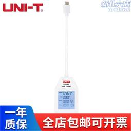優利徳UNI-T UT-Z003熱成像儀微距放大鏡頭電路板維修專用適用UTi260E/UTi320E 歷史價格詳細信息