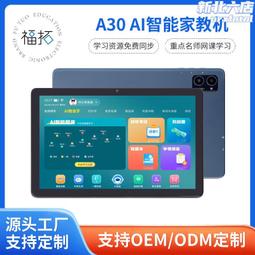 學習平板電腦尾插 國產手機12針腳Type-C接口 充電寶A5移動點讀機 歷史價格詳細信息