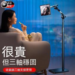 懶人平板架 平板支架 懶人支架 平板架 平板 手機支架 追劇支架 ipad支架  手機架懶人支架ipad平板電 歷史價格詳細信息
