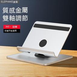 鋁合金平板/手機懶人支架 防滑桌上型手機架 iPad平板架 手機座追劇 神器-質感黑 歷史價格詳細信息