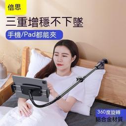 懶人平板架 平板支架 懶人支架 平板架 平板夾 手機支架 追劇支架 ipad支架 手機平板支架ipad床頭支架追 歷史價格詳細信息