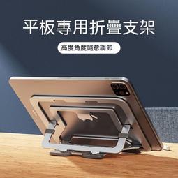 筆電增高架 便攜性底座 增高散熱托架 折疊 鋁合金 可調節升降 懸空底座 電腦支架 筆電支撐架 筆電支架 桌面增高托架 歷史價格詳細信息