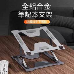 平板支架 筆電傘熱架 筆電支架 筆電增高架 筆電支架升降可折疊收納隨身攜帶桌面雙層增高傘熱金屬託架 歷史價格詳細信息