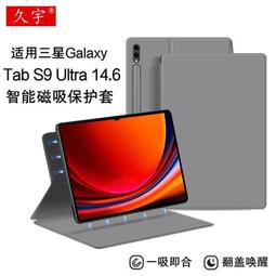 磁吸保護殼適用galaxy tab s9 fe 12.4英寸11平板s8  露天市集  全台最大的網路購物市集 歷史價格詳細信息