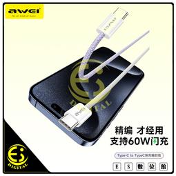 Type-C傳輸線 Type C充電傳輸線 柔軟編織線精美外觀 1米 灰 歷史價格詳細信息