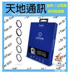 hoda 藍寶石 鏡頭貼 保護貼 平板 燒鈦色 AR 抗反射 鍍膜 iPad pro air 11 13 吋 2024 歷史價格詳細信息