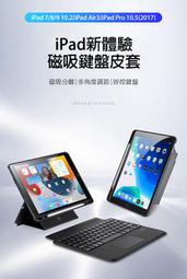 APPLE iPad Pro 9.7 10.5 mini Air 2 3 4螢幕保護貼膜靜電吸附不殘膠磨砂霧面防指紋眩光 歷史價格詳細信息